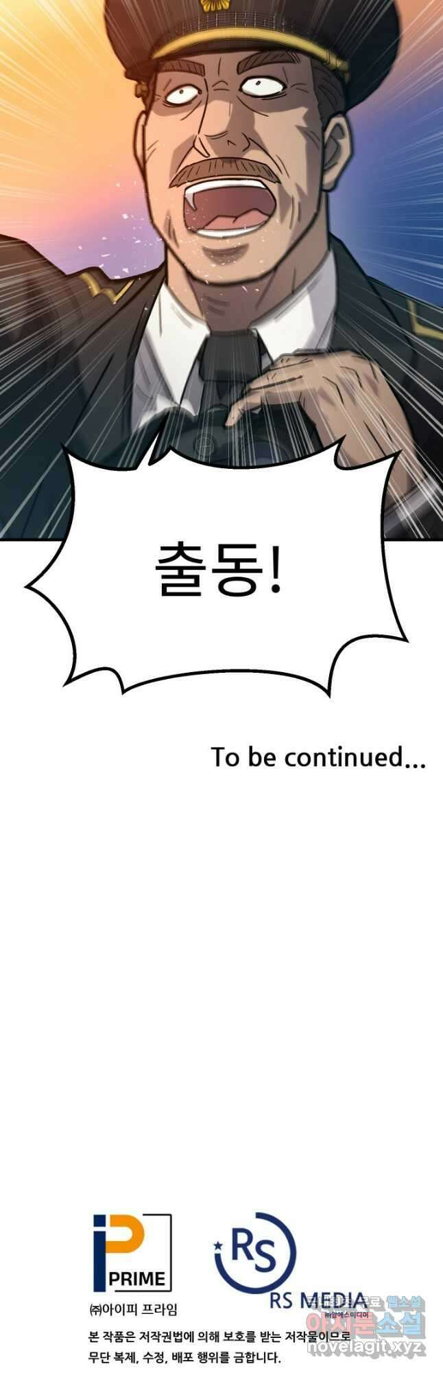 조동길 45화 56