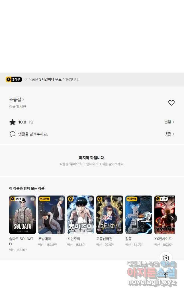 조동길 45화 57