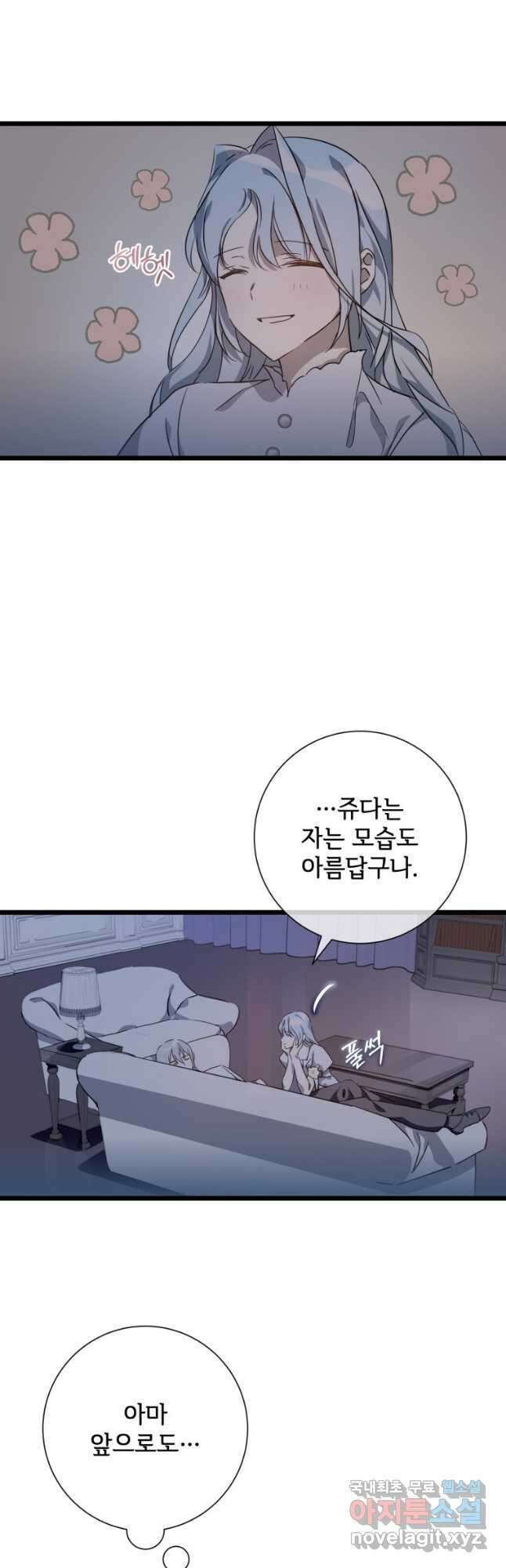 미운 노새 이야기 113화 2
