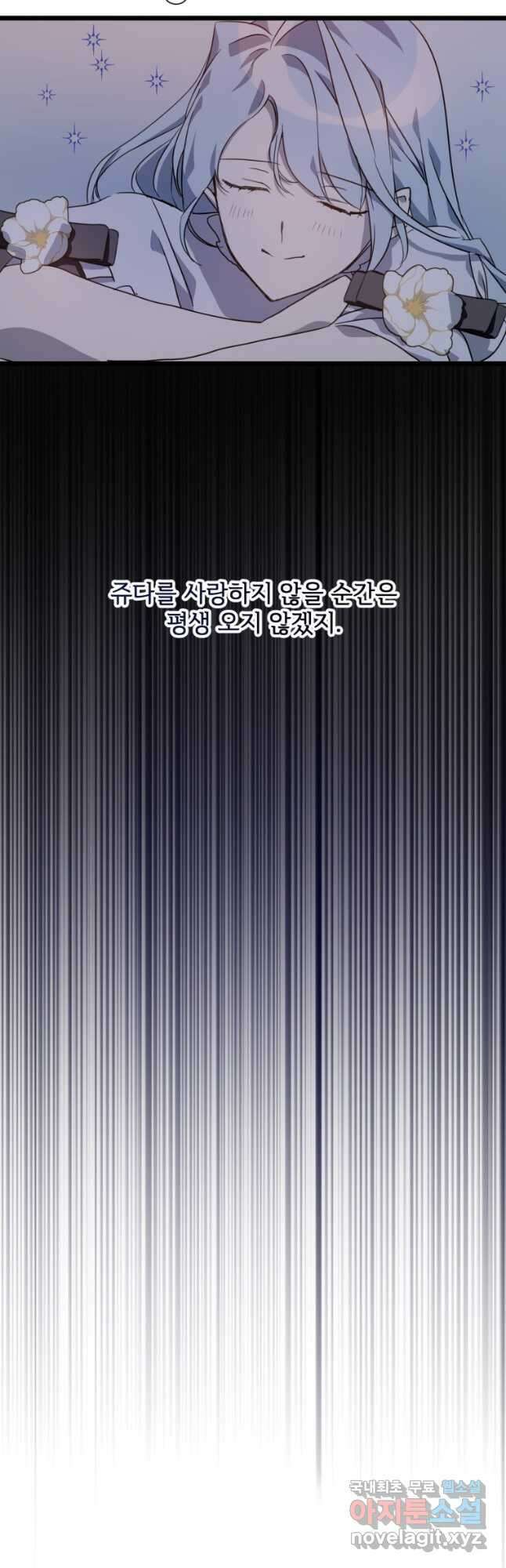 미운 노새 이야기 113화 3