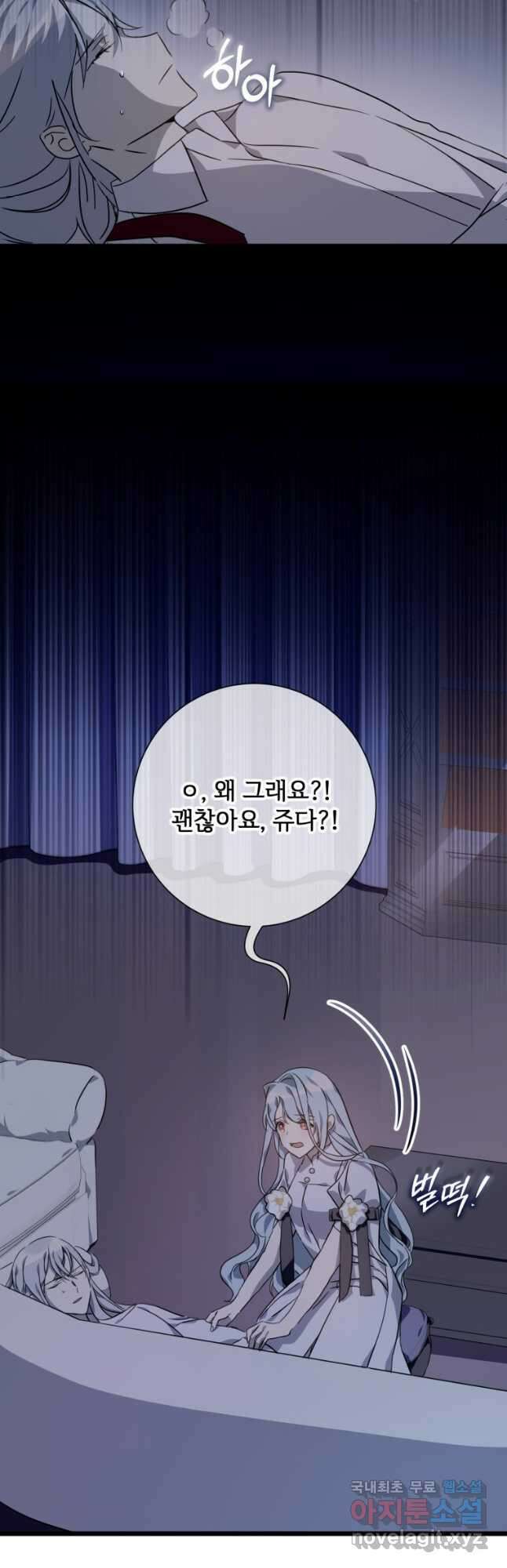 미운 노새 이야기 113화 5