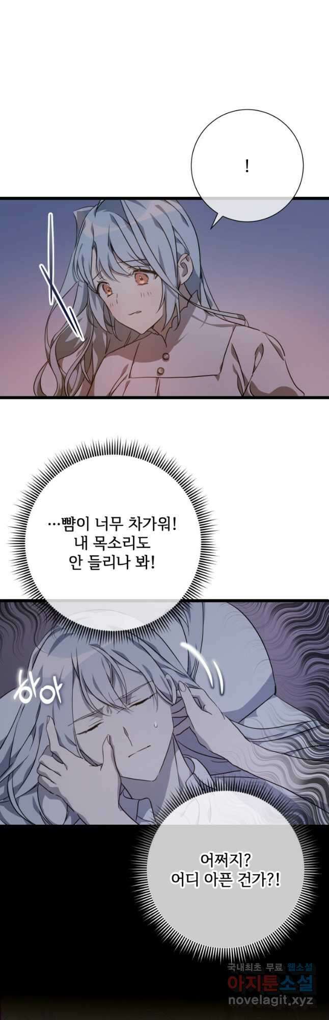 미운 노새 이야기 113화 6