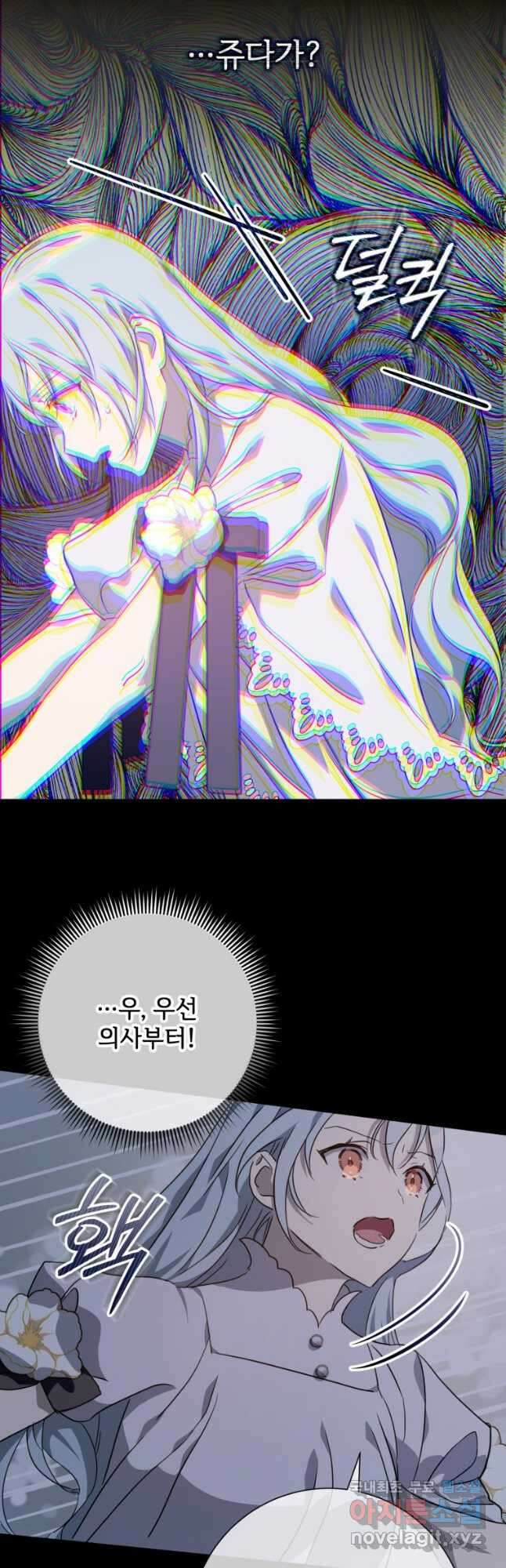 미운 노새 이야기 113화 7