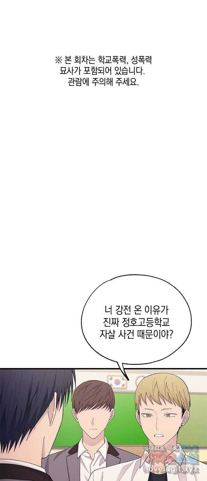 연우의 순정 125화 1