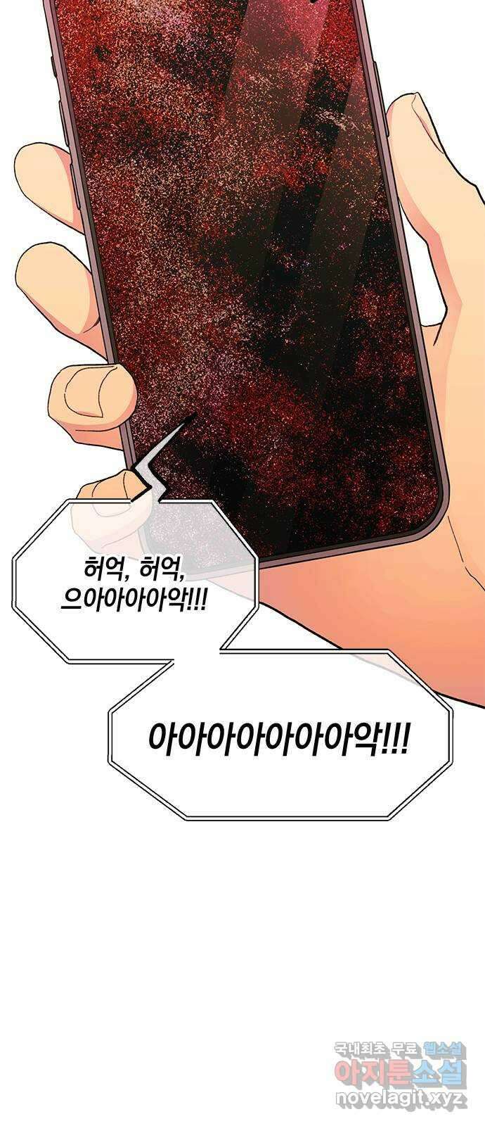 연우의 순정 125화 5