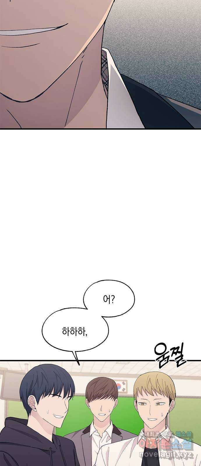 연우의 순정 125화 9