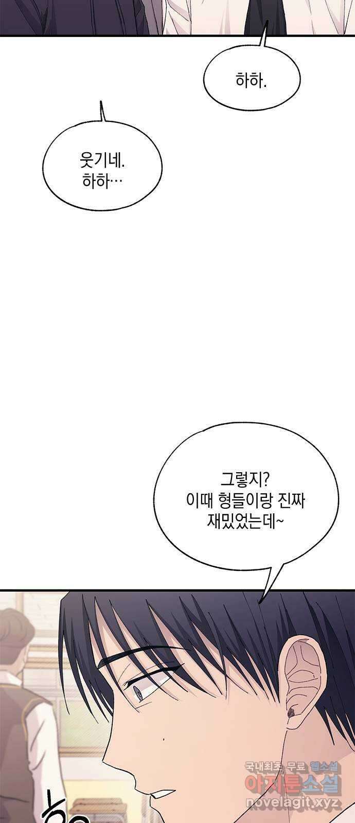 연우의 순정 125화 10