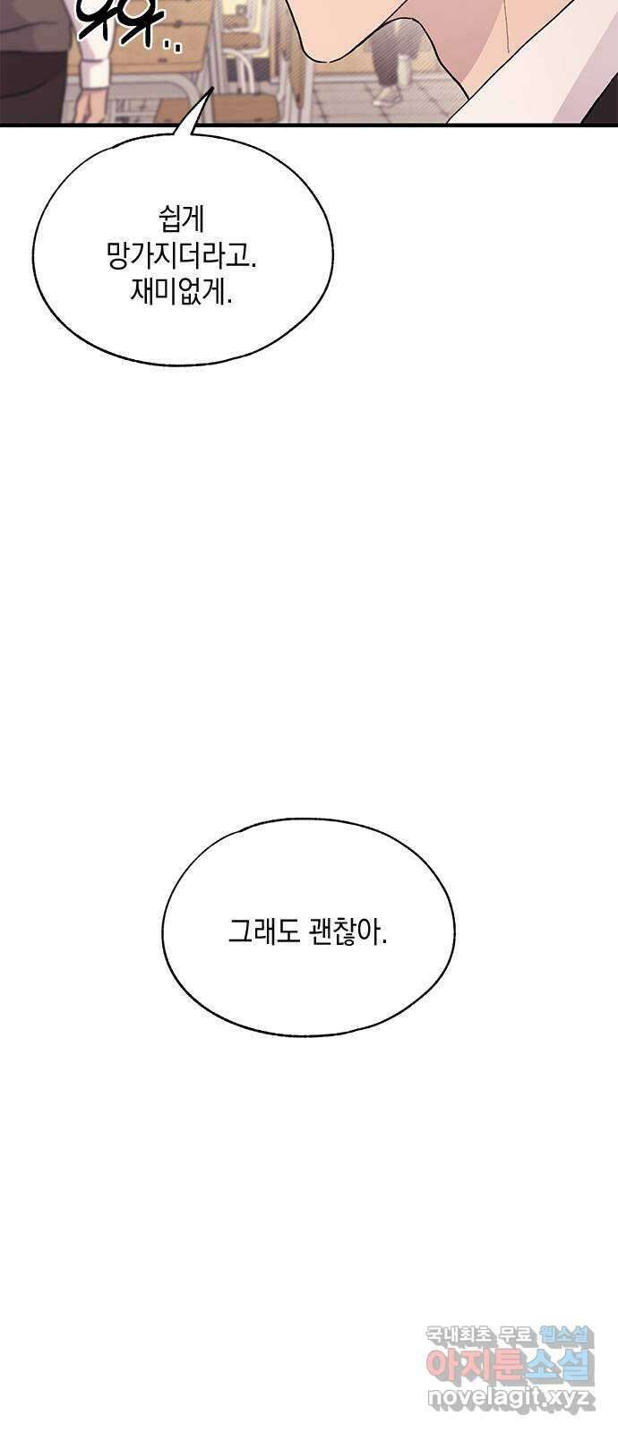 연우의 순정 125화 11