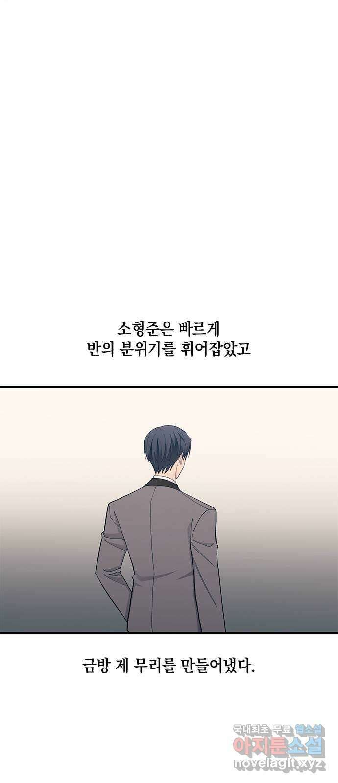 연우의 순정 125화 14
