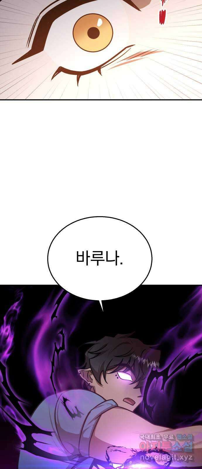 돌격! 용마치킨 23화 : 정신차릴 시간 7