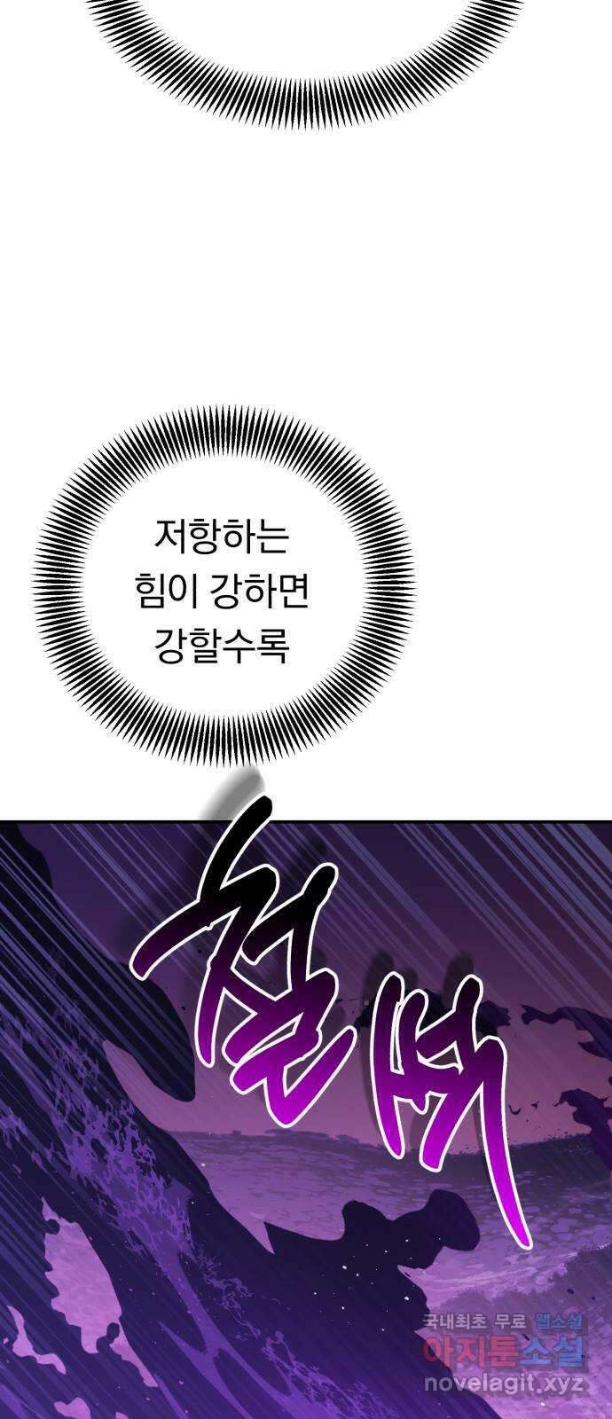 돌격! 용마치킨 23화 : 정신차릴 시간 15