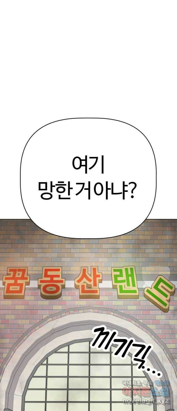 마루는강쥐 57화. 놀이공원에 가자! 1