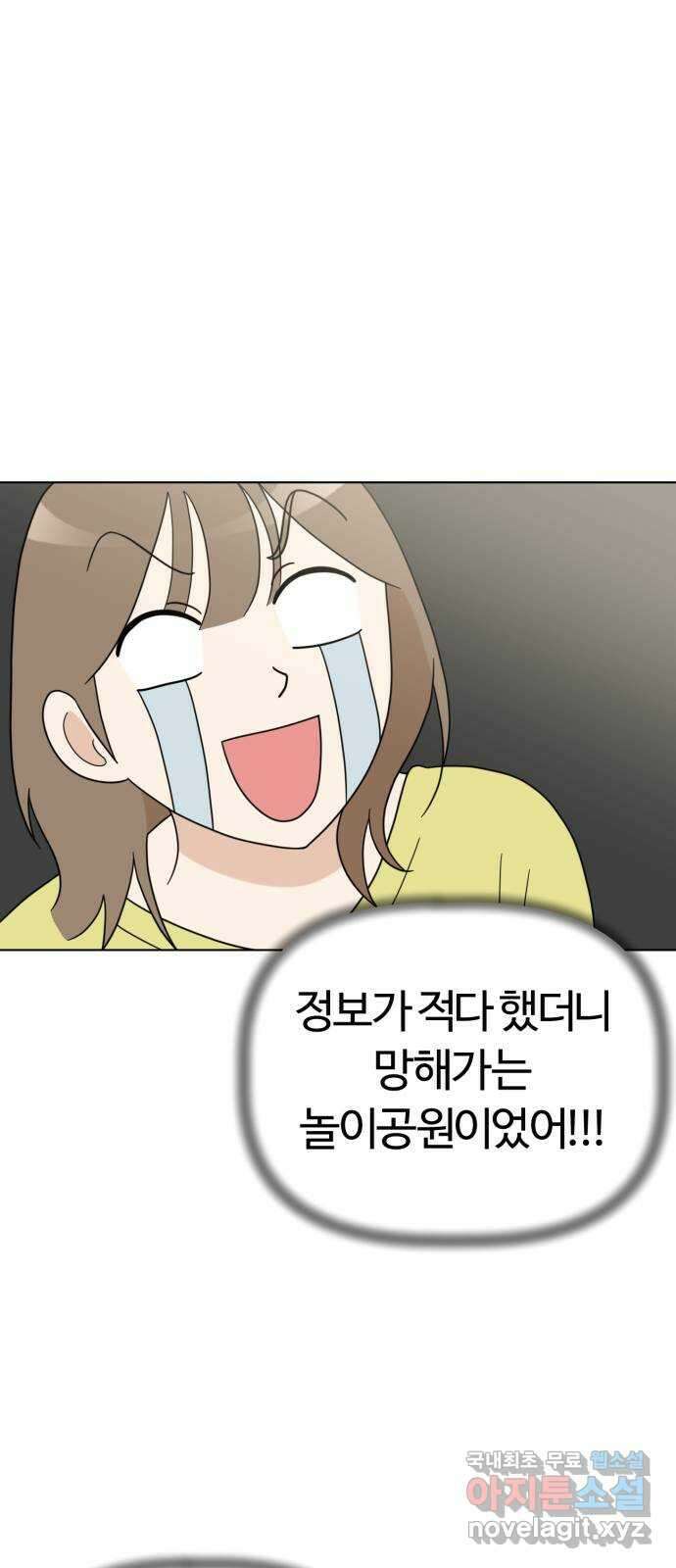 마루는강쥐 57화. 놀이공원에 가자! 3