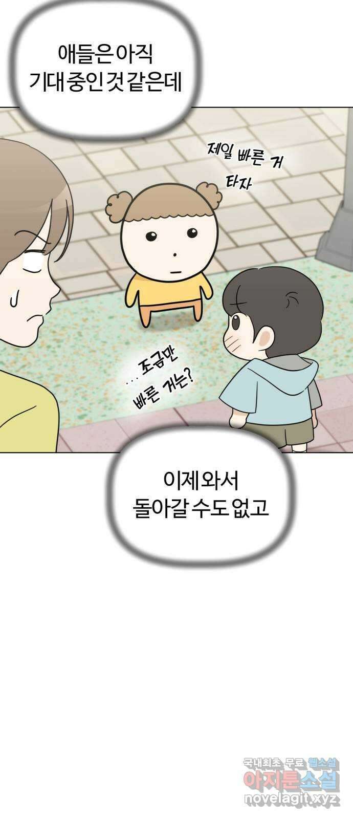 마루는강쥐 57화. 놀이공원에 가자! 4
