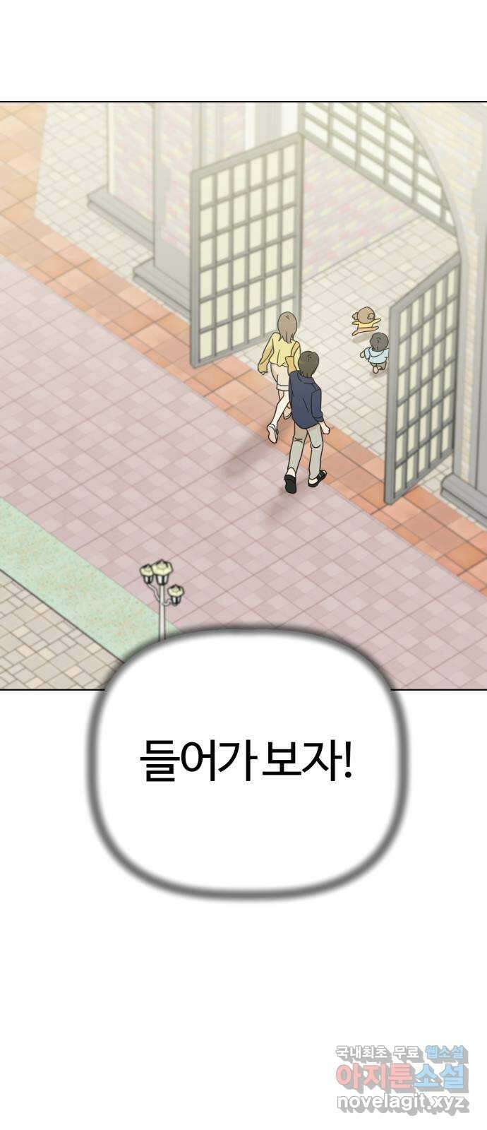 마루는강쥐 57화. 놀이공원에 가자! 6