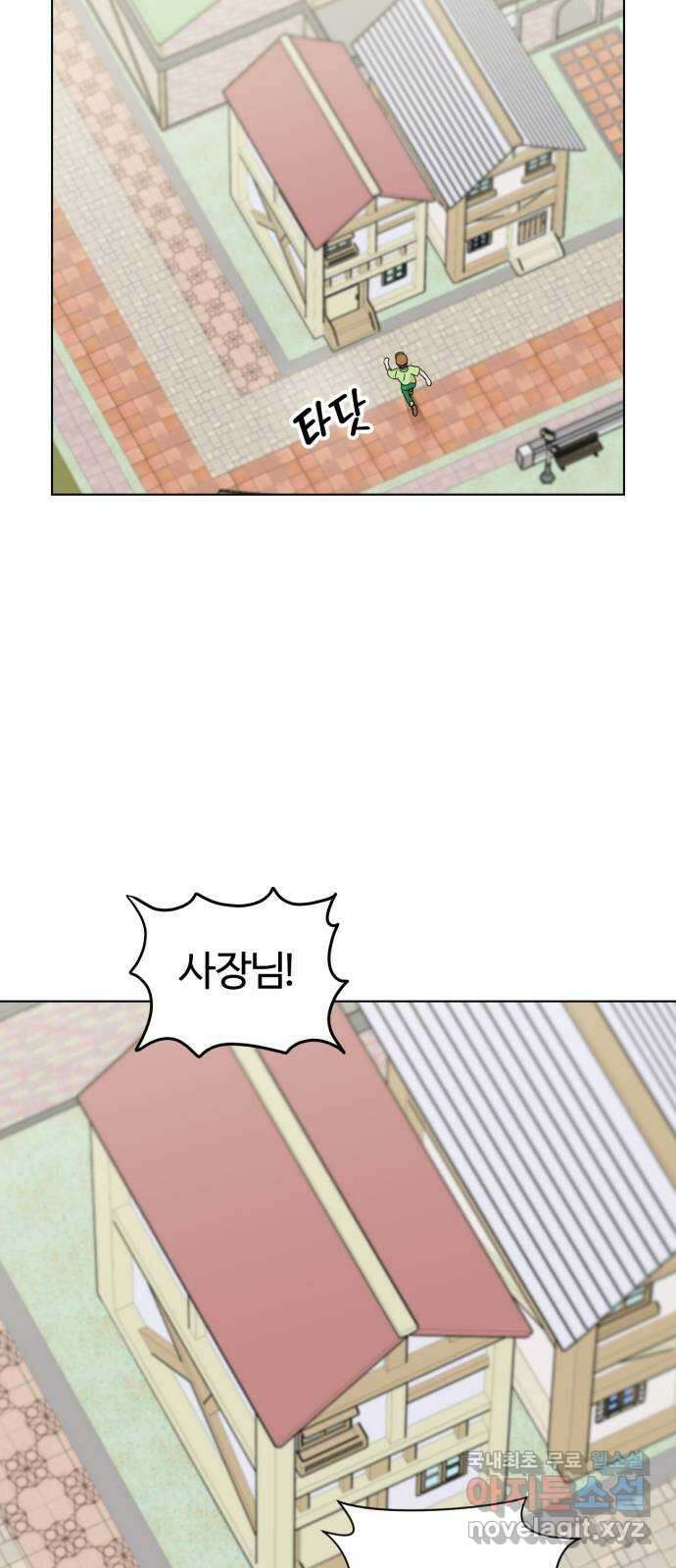 마루는강쥐 57화. 놀이공원에 가자! 8