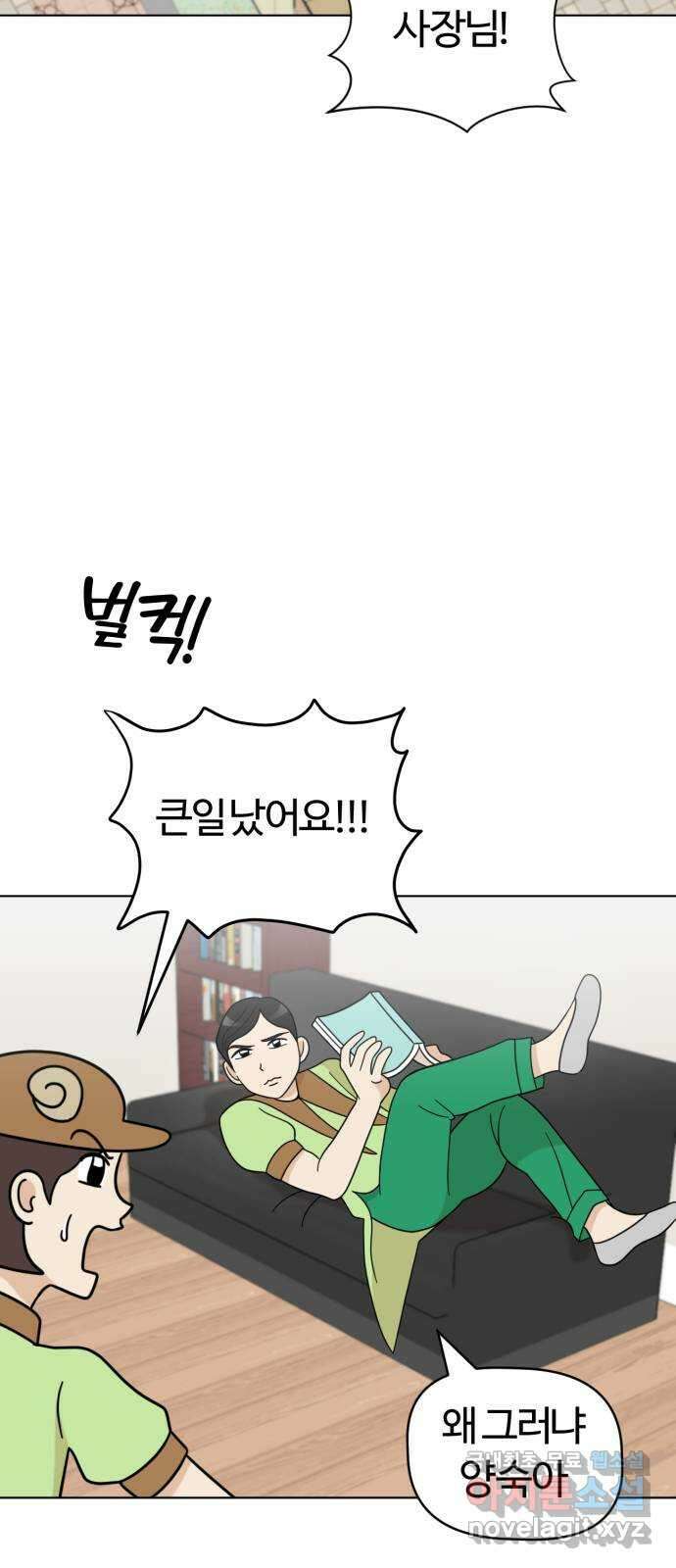 마루는강쥐 57화. 놀이공원에 가자! 9