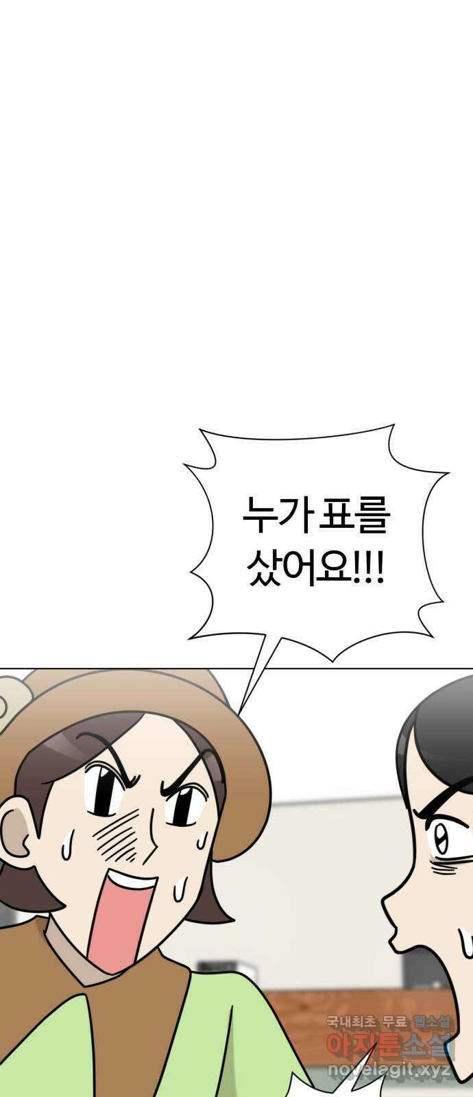 마루는강쥐 57화. 놀이공원에 가자! 10