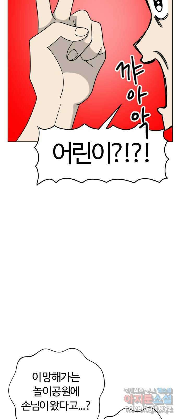 마루는강쥐 57화. 놀이공원에 가자! 12
