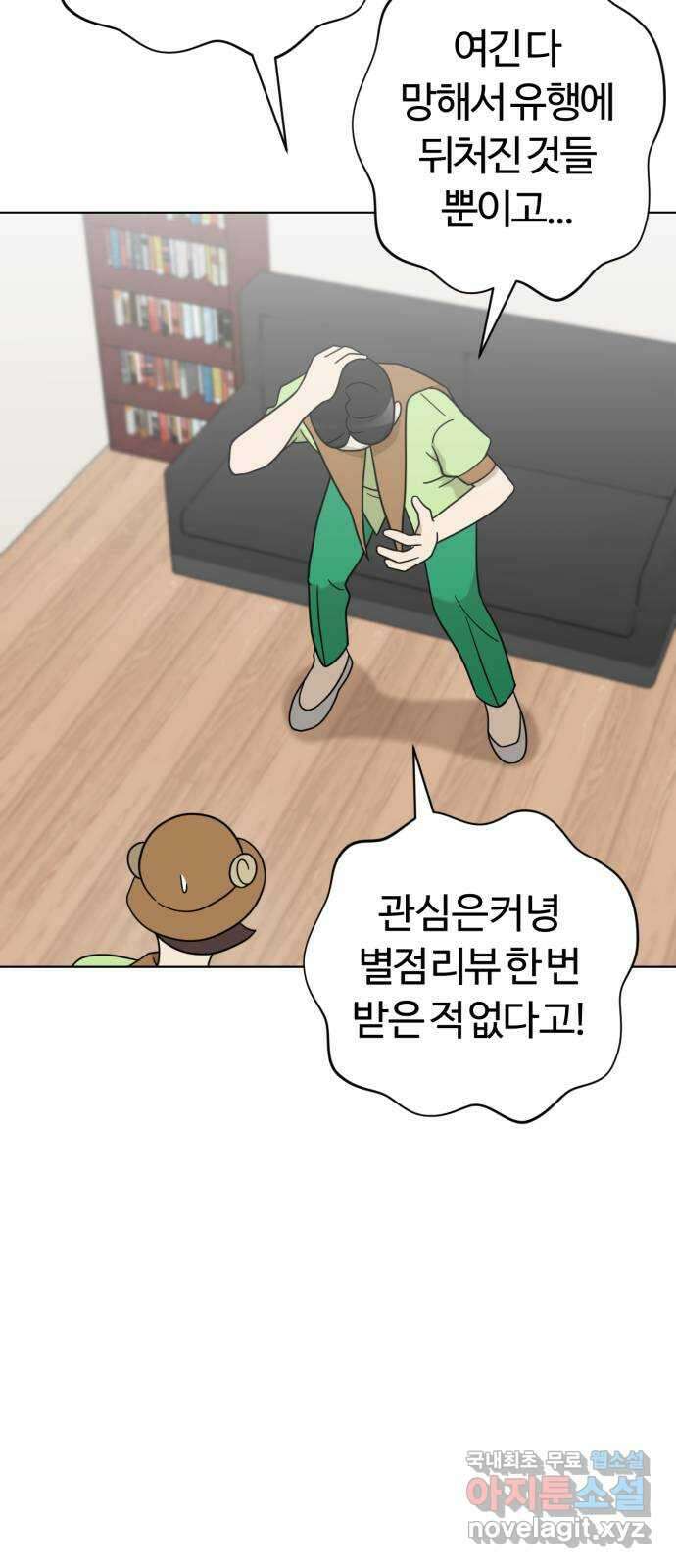 마루는강쥐 57화. 놀이공원에 가자! 13