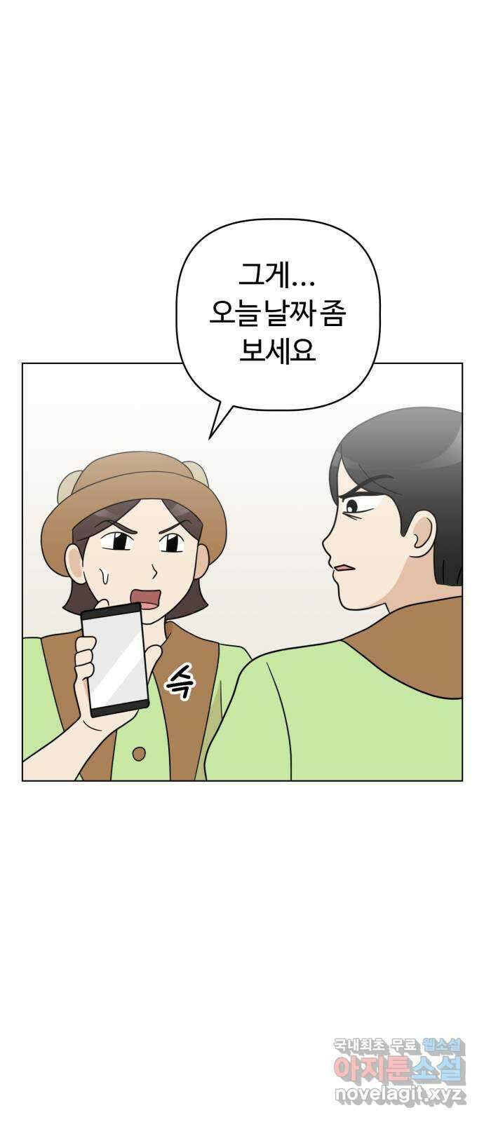 마루는강쥐 57화. 놀이공원에 가자! 14
