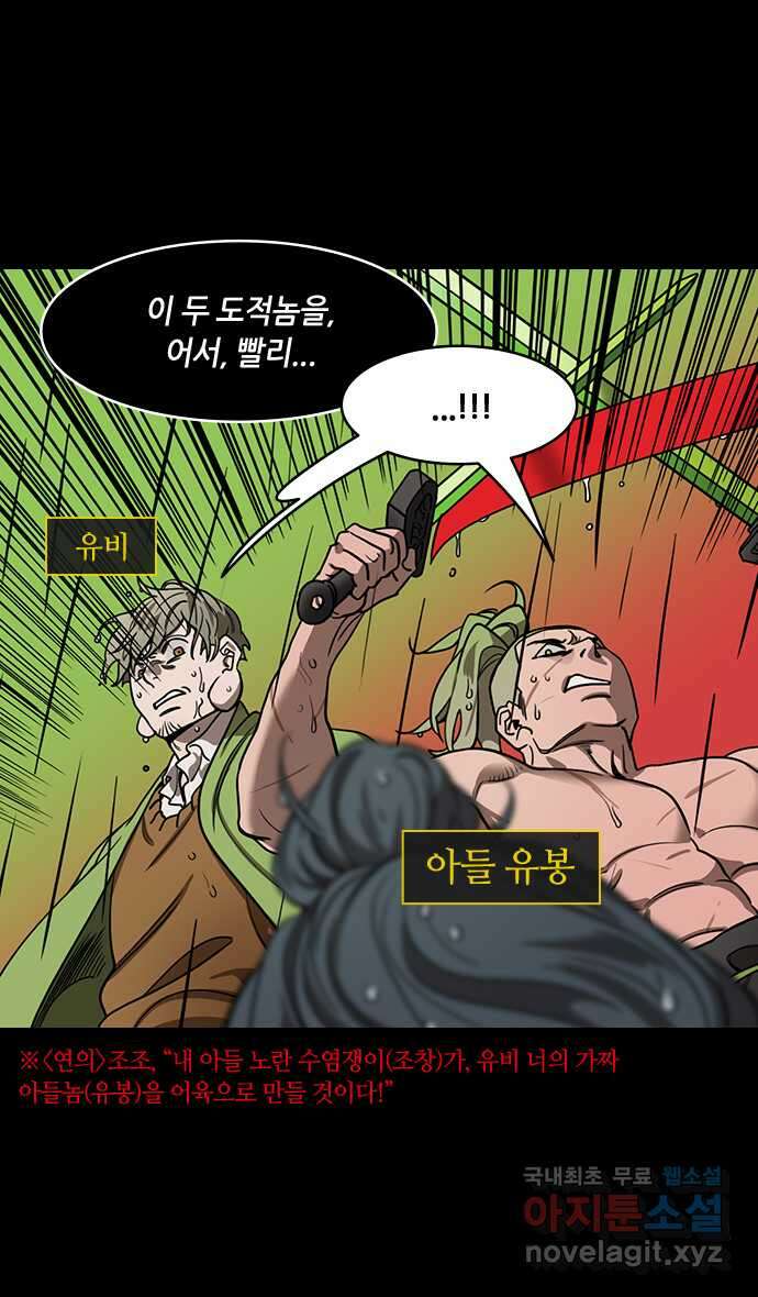 삼국지톡 한중왕,유비_21.닭갈비 2