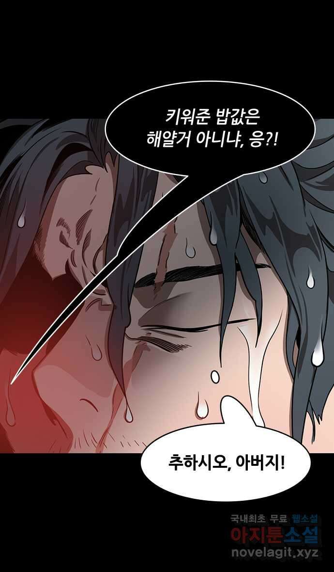 삼국지톡 한중왕,유비_21.닭갈비 4