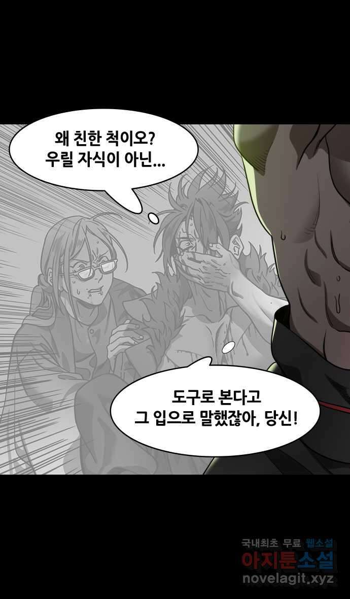 삼국지톡 한중왕,유비_21.닭갈비 5
