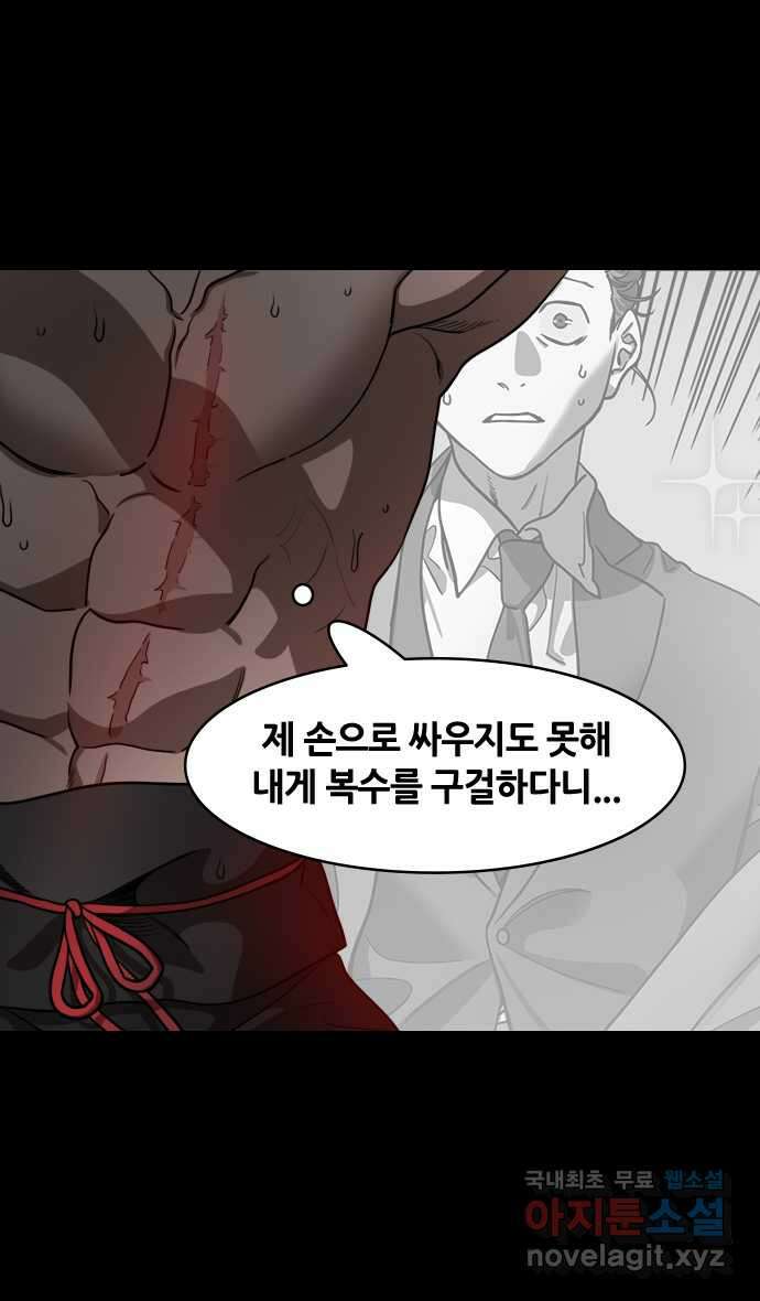 삼국지톡 한중왕,유비_21.닭갈비 6