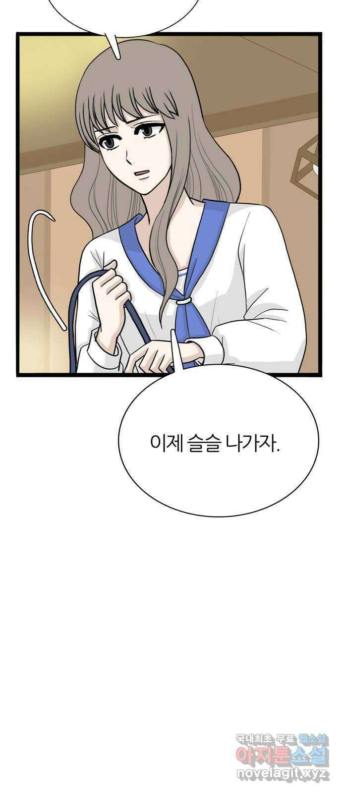 은주의 방 3부266화 6