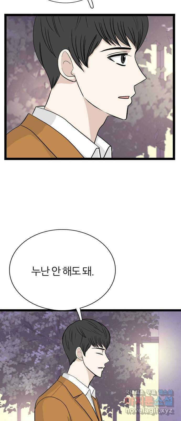 은주의 방 3부266화 10