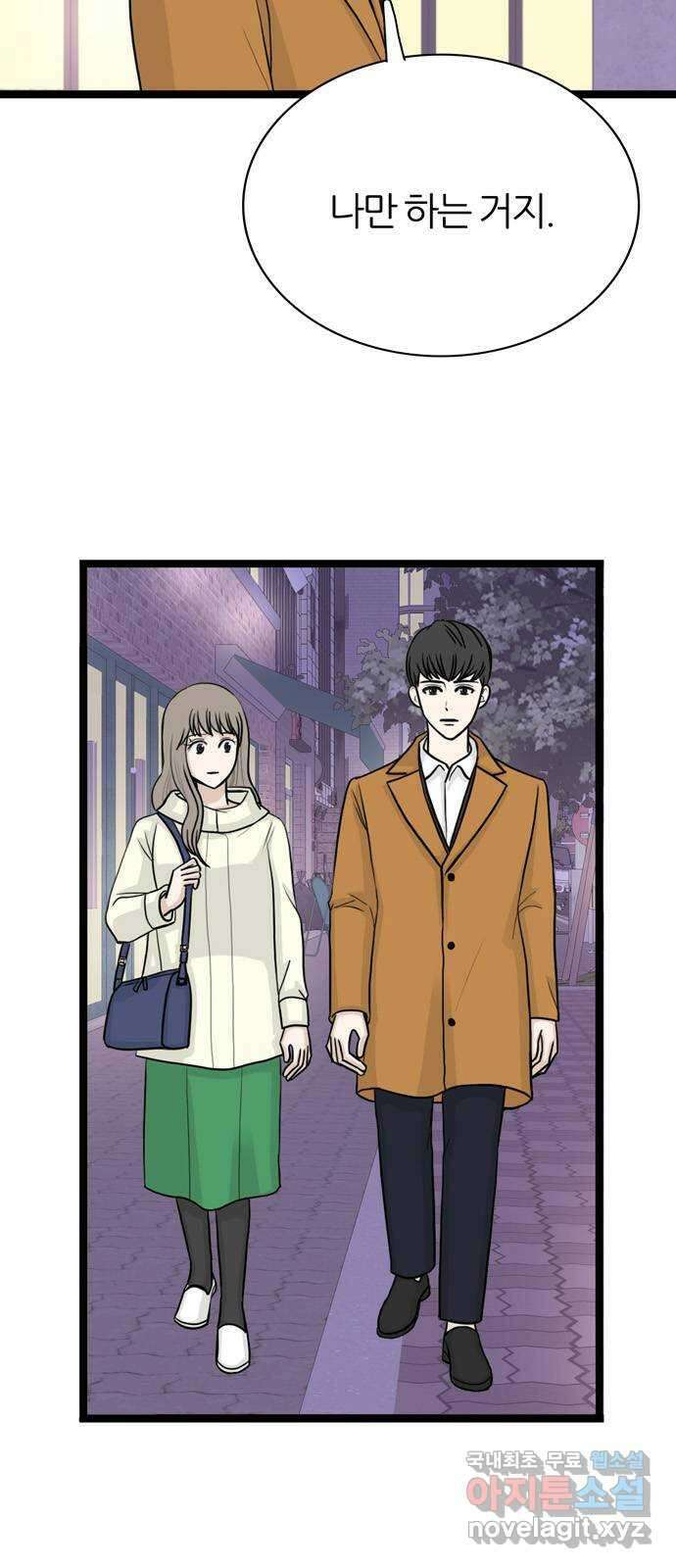 은주의 방 3부266화 11