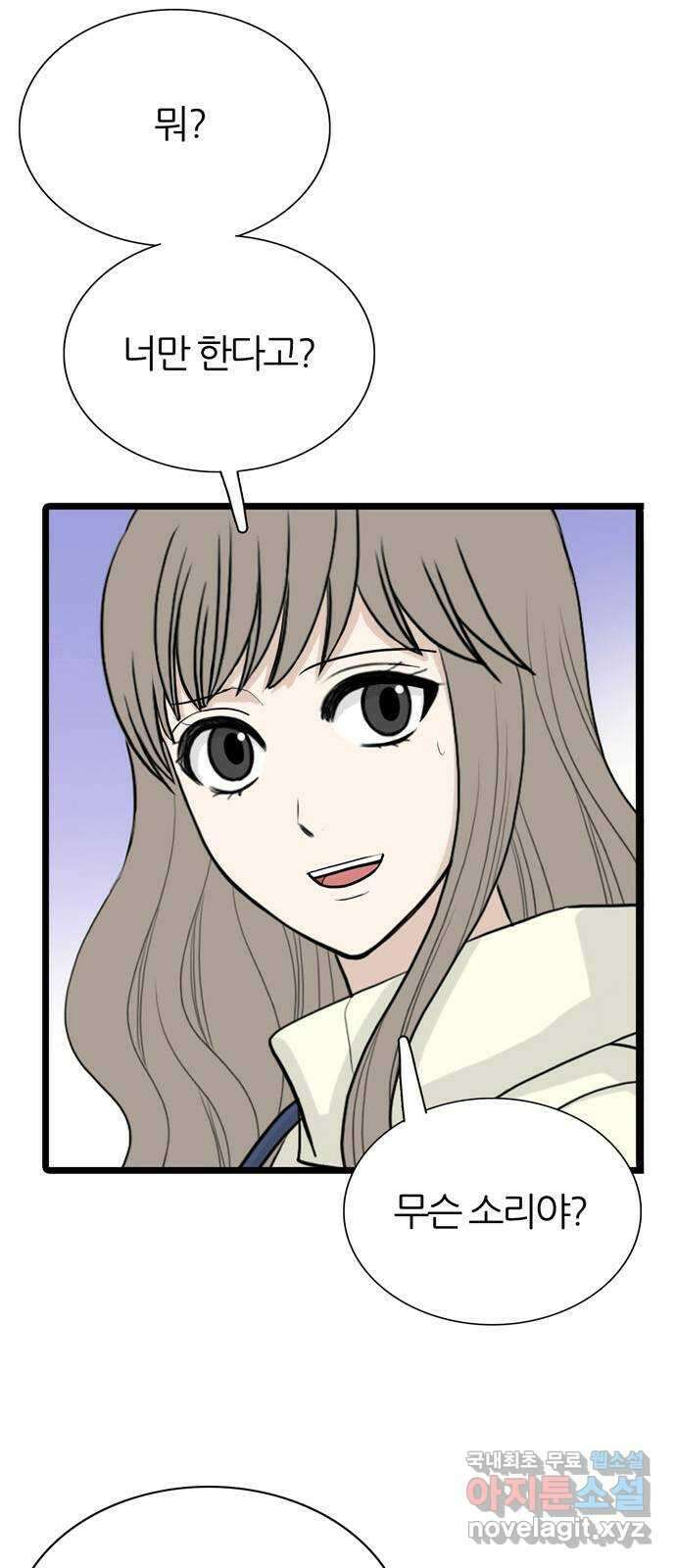 은주의 방 3부266화 12
