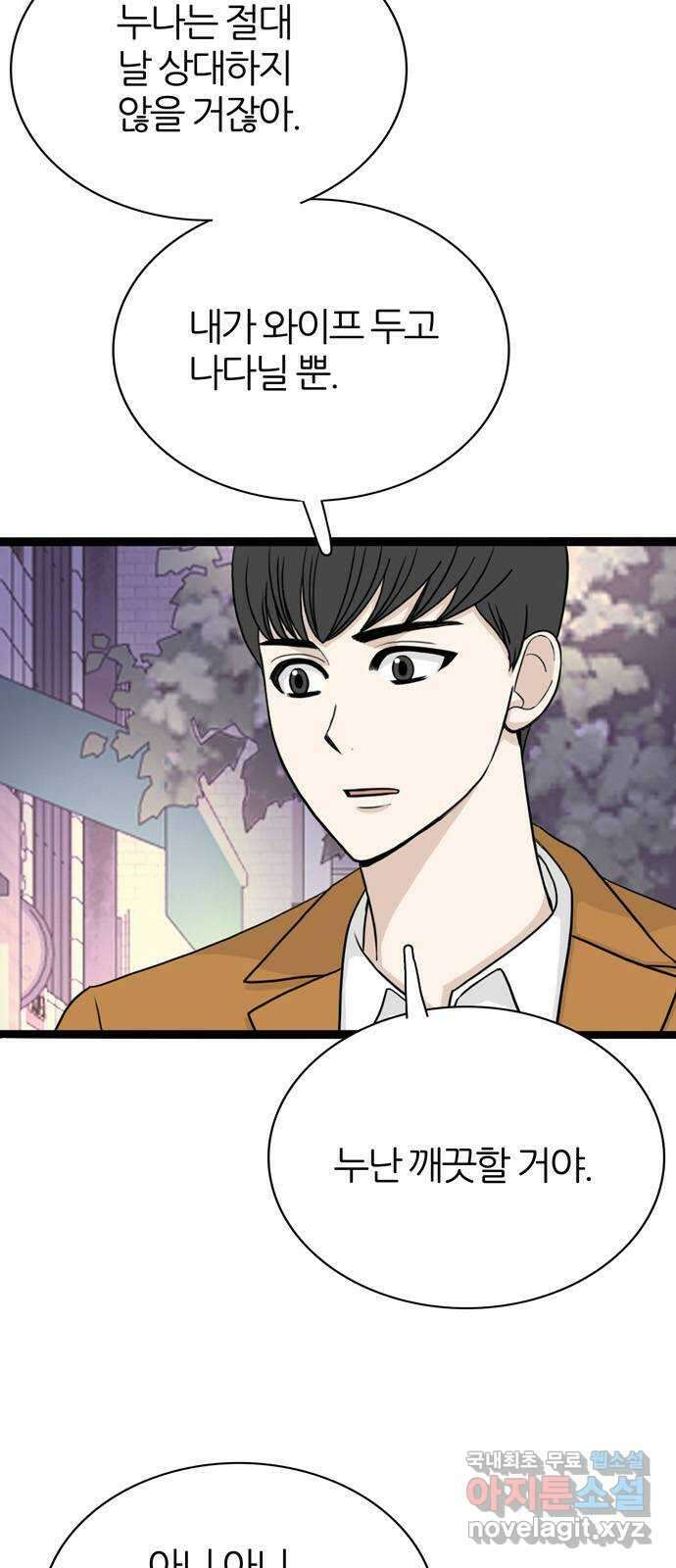 은주의 방 3부266화 13