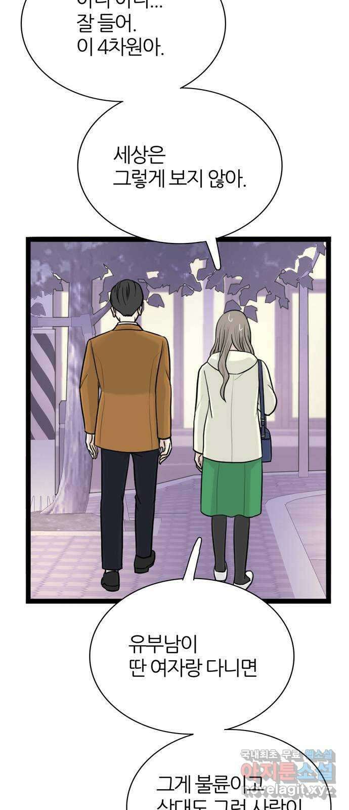 은주의 방 3부266화 14