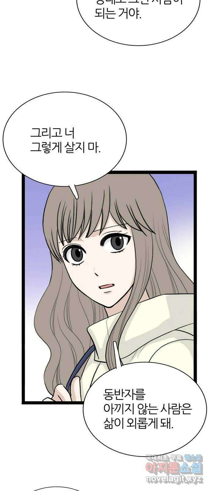 은주의 방 3부266화 15