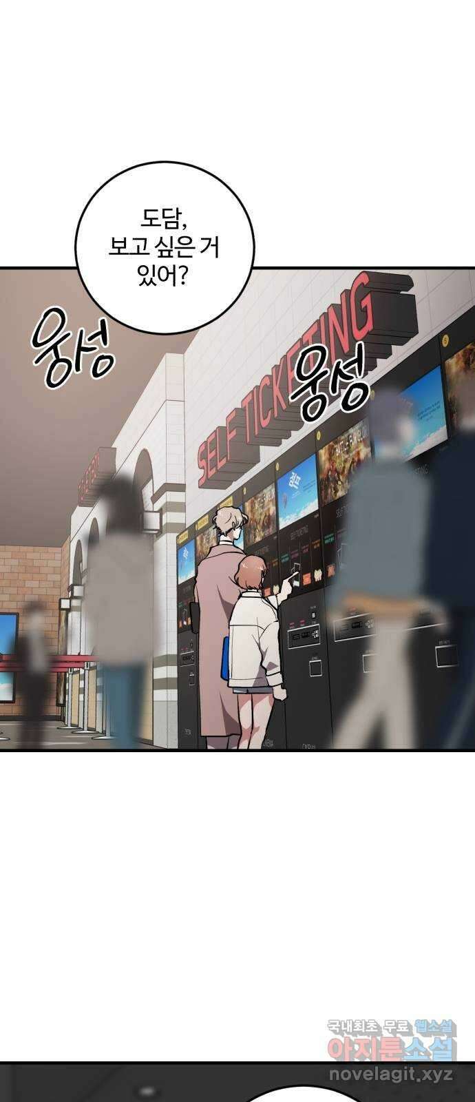 팀장님은 신혼이 피곤하다 26화 1