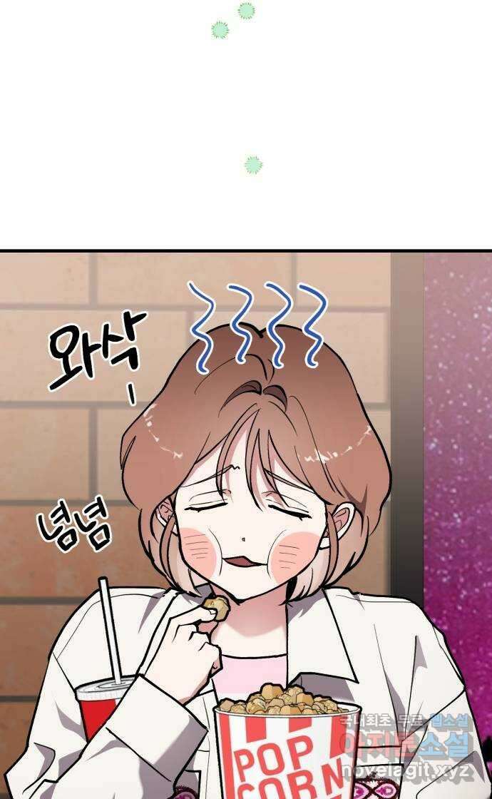 팀장님은 신혼이 피곤하다 26화 3