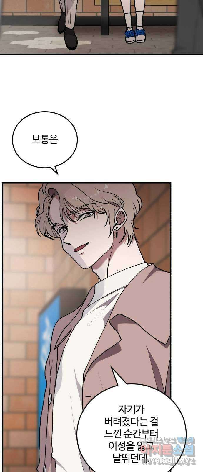 팀장님은 신혼이 피곤하다 26화 5