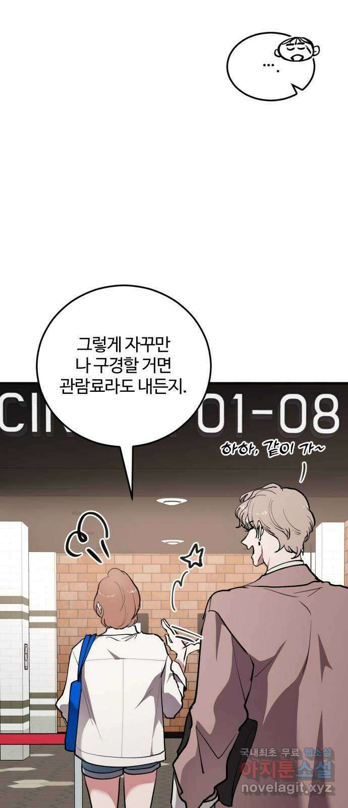 팀장님은 신혼이 피곤하다 26화 13