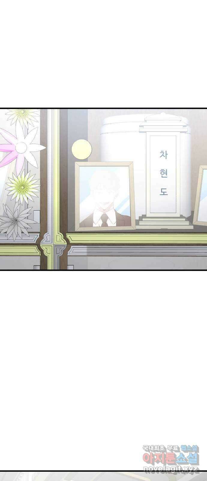 팀장님은 신혼이 피곤하다 26화 17