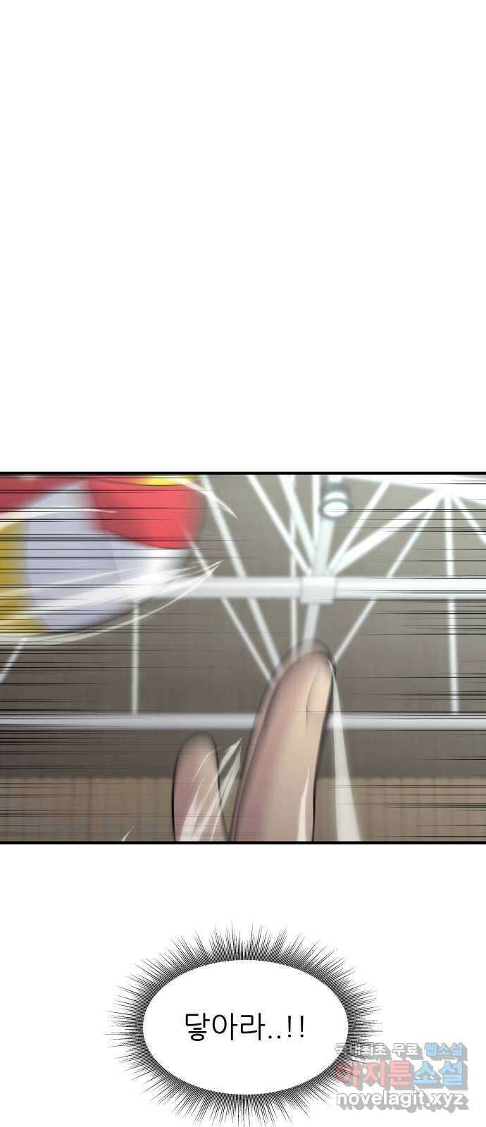 원포인트 19화 완패 2