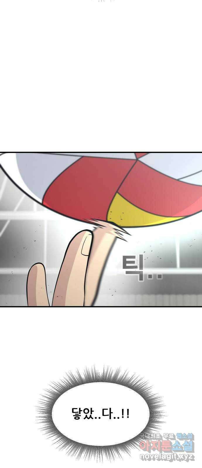 원포인트 19화 완패 3