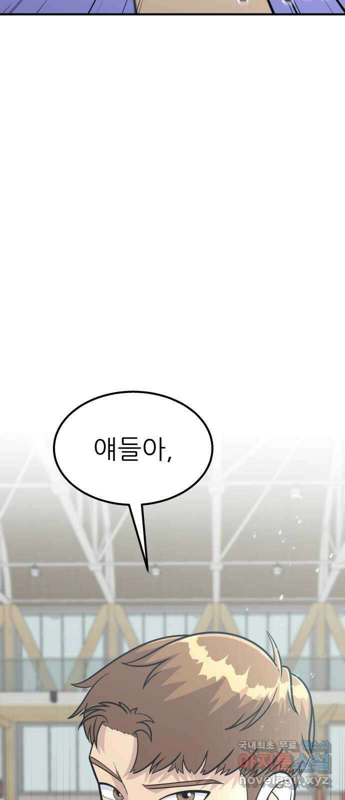 원포인트 19화 완패 5