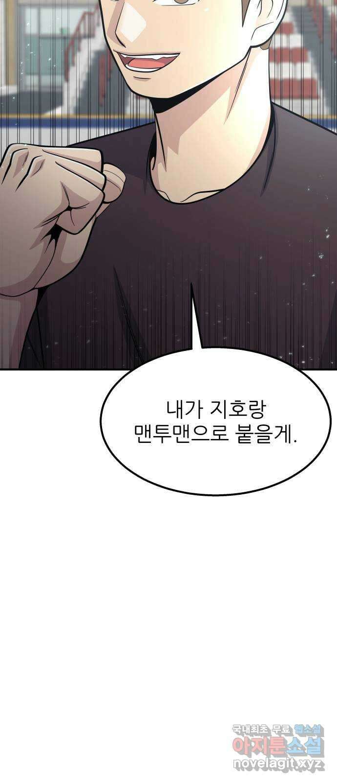 원포인트 19화 완패 6