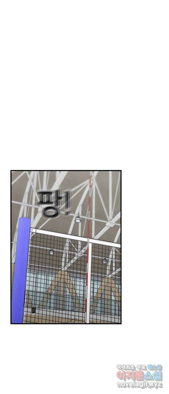 원포인트 19화 완패 7