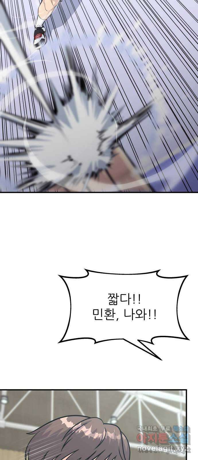 원포인트 19화 완패 13
