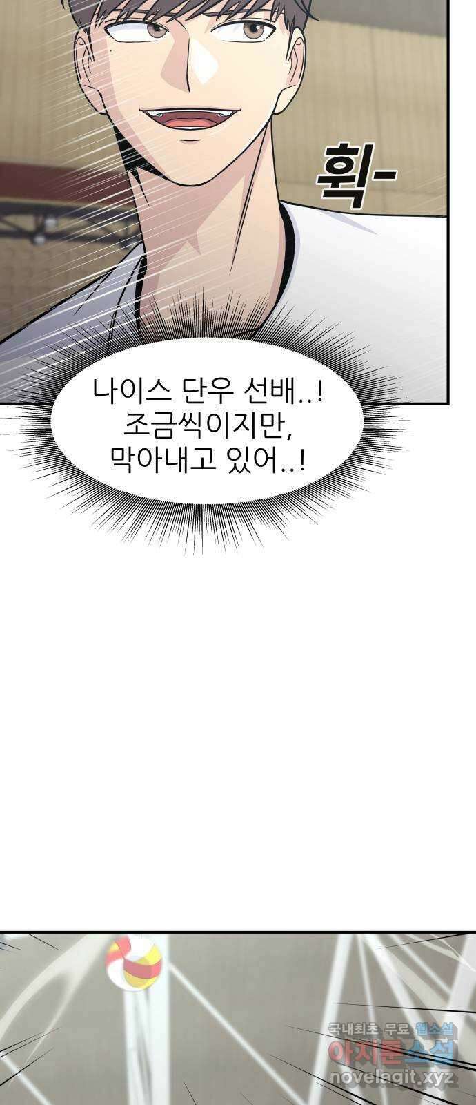 원포인트 19화 완패 14