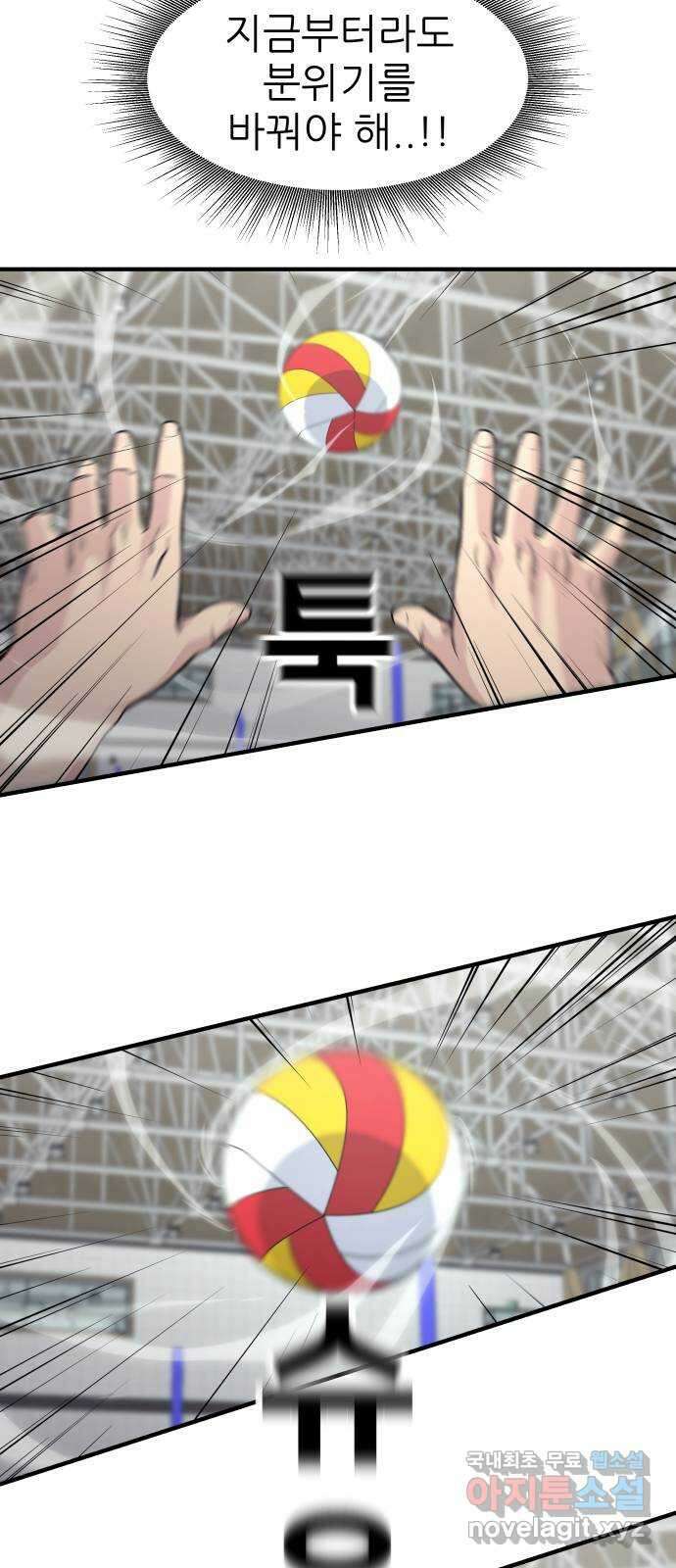 원포인트 19화 완패 16