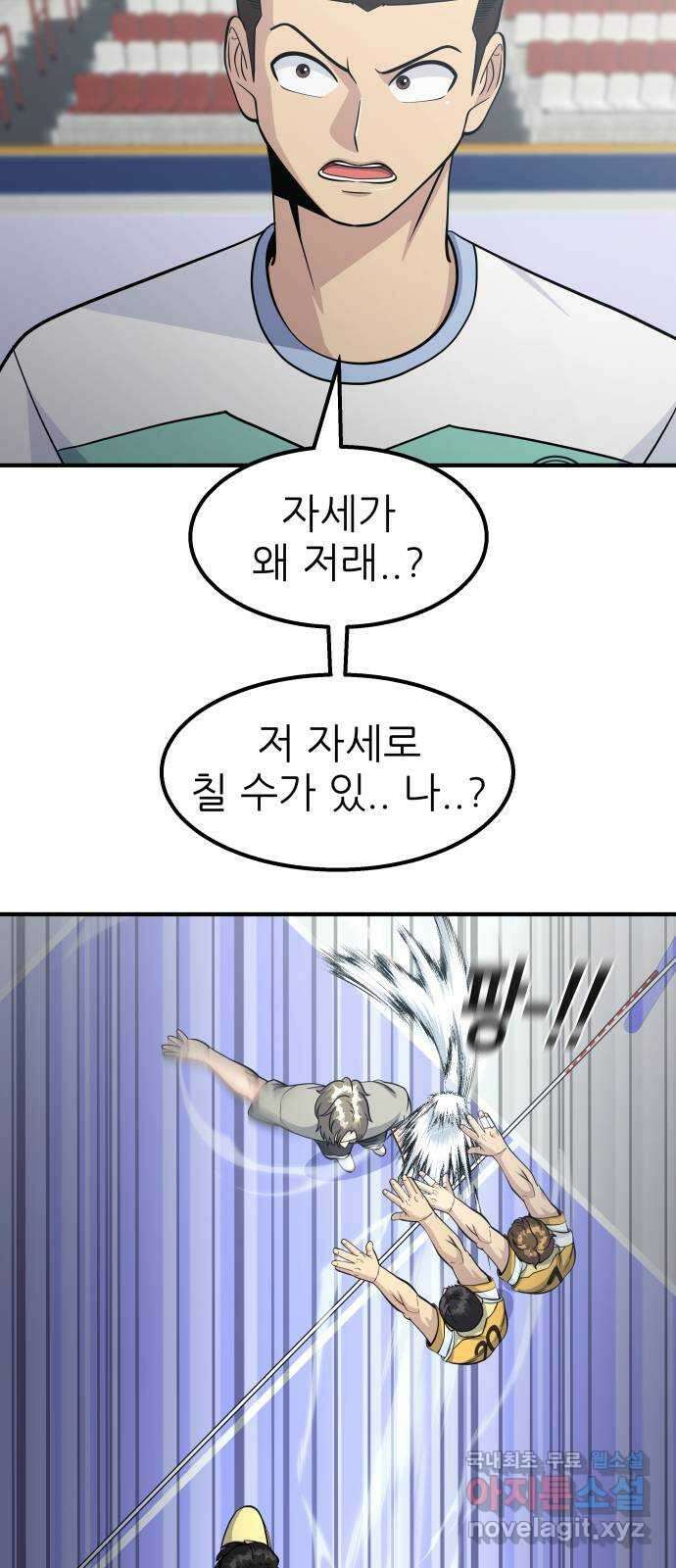 원포인트 19화 완패 19